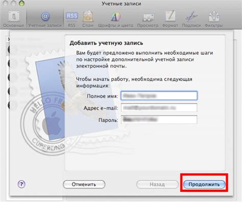 Настройка имени устройства в операционной системе macOS