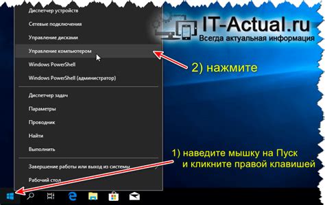 Настройка инструмента и соединения с компьютером