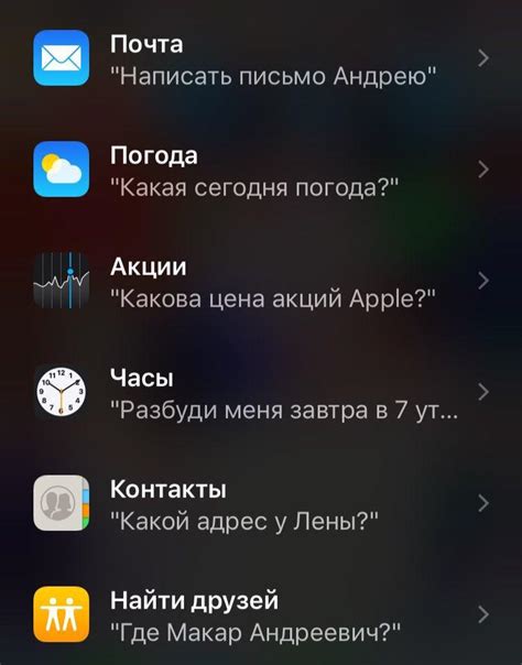 Настройка интеллектуального помощника и управление голосом