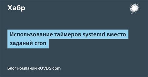 Настройка и использование pidfile в systemd: основные принципы и подробности