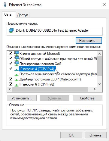 Настройка и обновление сетевого адаптера для оптимальной работы