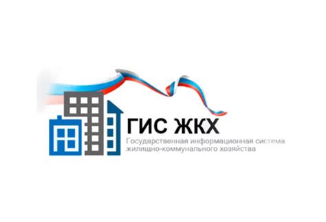 Настройка и оптимизация работы Распределительных систем отопления в ГИС ЖКХ