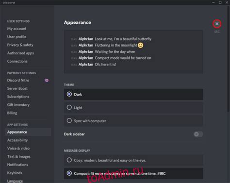 Настройка и персонализация оформления в BetterDiscord