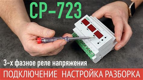 Настройка и проверка работы диагностического устройства