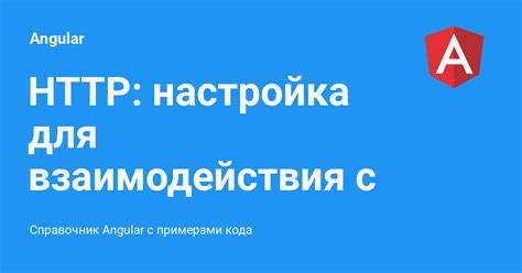 Настройка и работа с сервером для синхронизации