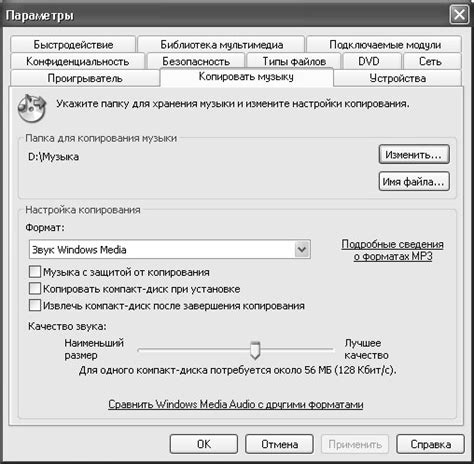 Настройка и сведение звуковых дорожек