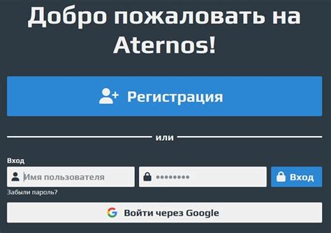 Настройка и установка сервера в Aternos