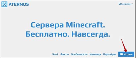 Настройка и установка сервера Aternos для настройки и функционирования торгового модуля в Minecraft