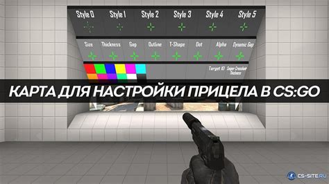 Настройка и установка специальной карты для определения точности прицеливания в игре