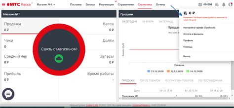 Настройка кассы после регистрации