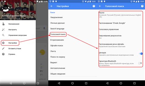 Настройка команд голосового управления и уровня звука