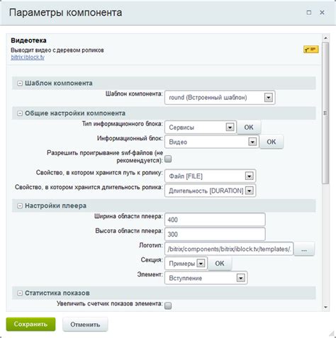 Настройка компонента пилорамы для оптимальной работоспособности