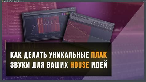 Настройка компрессора для достижения оптимального звучания в FL Studio 20