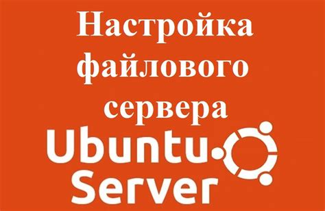 Настройка конфигурации RMP на операционной системе Ubuntu