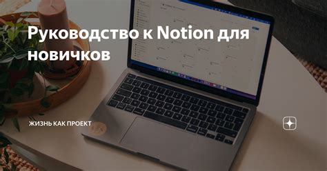 Настройка кулинарного аппарата: пошаговое руководство к идеальной готовке