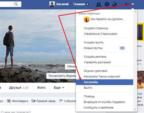 Настройка личной страницы