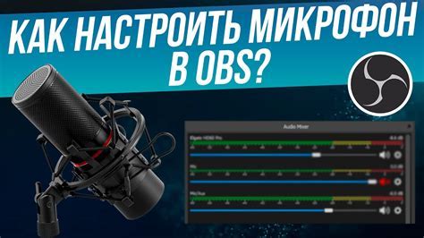 Настройка микрофона в Роблокс: советы и рекомендации