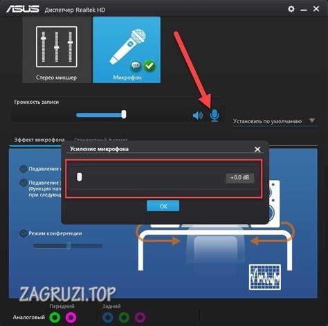 Настройка микрофона для работы с автотюнером голоса