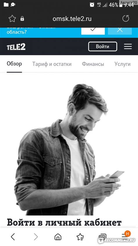 Настройка мобильной связи с оператором Теле2