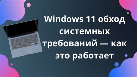 Настройка необходимых системных требований