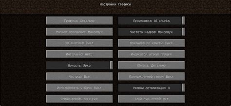 Настройка неотъемлемых возможностей в Майнкрафт: исключительное руководство безупречной практики