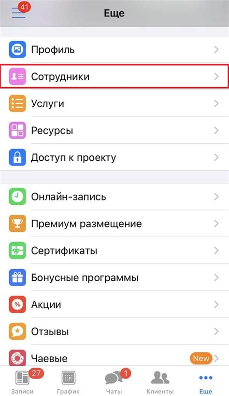 Настройка оповещений для определенных абонентов или групп в мессенджере