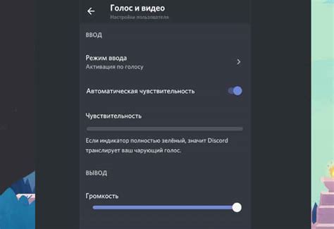 Настройка оповещений о звуковых сигналах в Дискорде