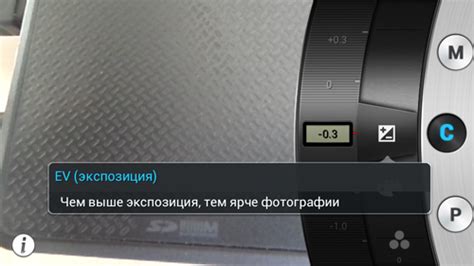 Настройка оптимальных параметров экспозиции на Samsung Galaxy