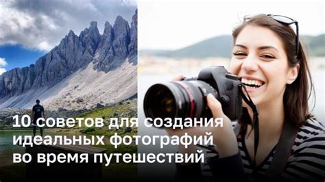 Настройка освещения для создания идеальных фотографий