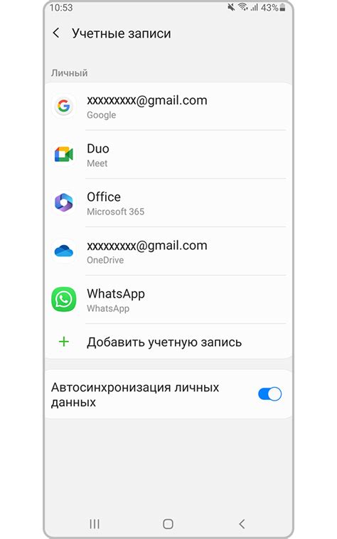 Настройка основной информации на учетной записи Samsung A50