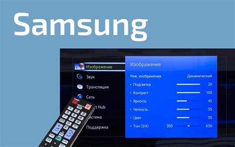 Настройка основных параметров изображения на телевизоре Samsung