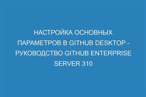 Настройка основных параметров сервера именования на CentOS