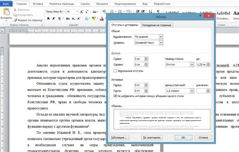 Настройка отступов для задания нужного внешнего вида текстового блока