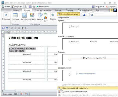 Настройка отступов для отдельных разделов документа
