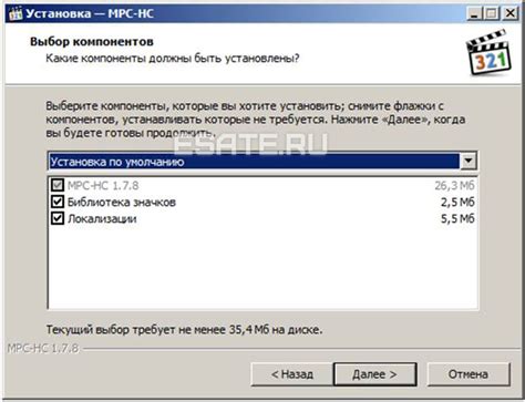 Настройка папки установки и компонентов программы