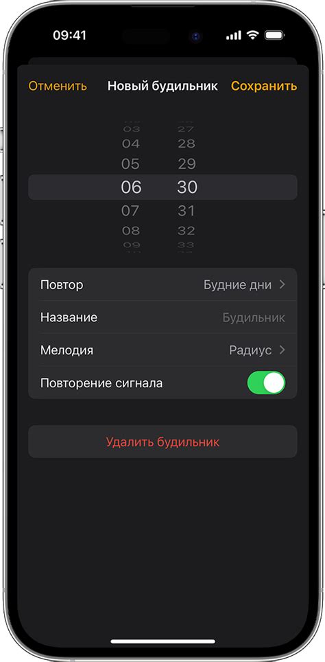 Настройка параметров будильника под ваши предпочтения