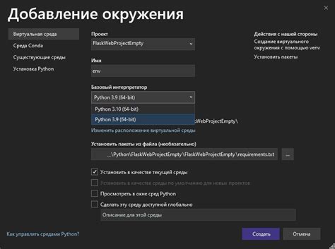Настройка параметров виртуальной среды