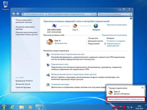Настройка параметров доступа к сети для подключения к интернету