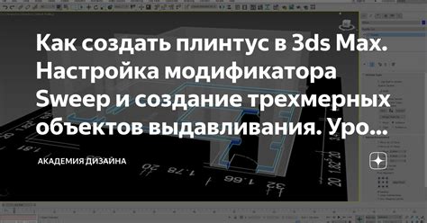 Настройка параметров модификатора для достижения естественности ландшафта