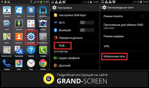 Настройка параметров подключения Билайн на Android