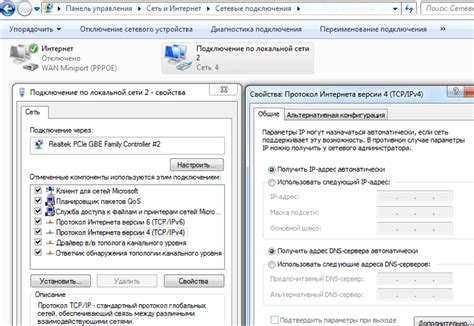 Настройка параметров работы сетевого подключения