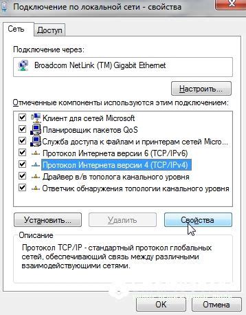 Настройка параметров сети для подключения к Интернету