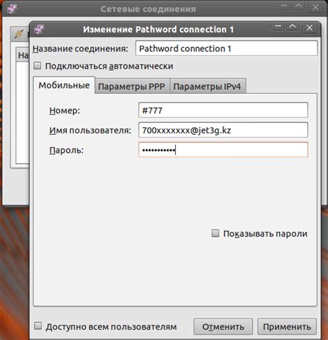Настройка параметров соединения МФУ с сетью