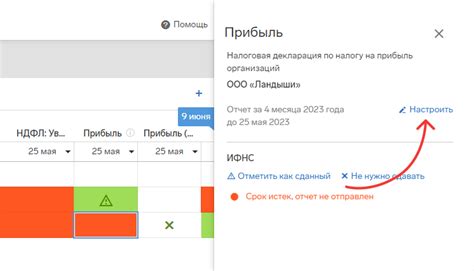 Настройка параметров суммы и периодичности накоплений