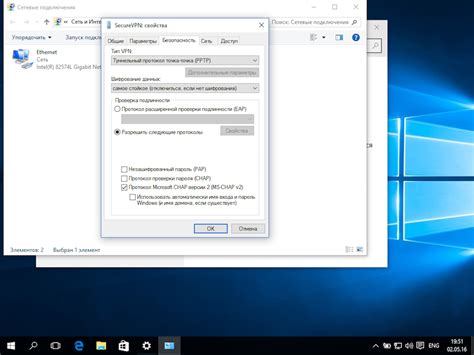 Настройка параметров FTP соединения и шифрования