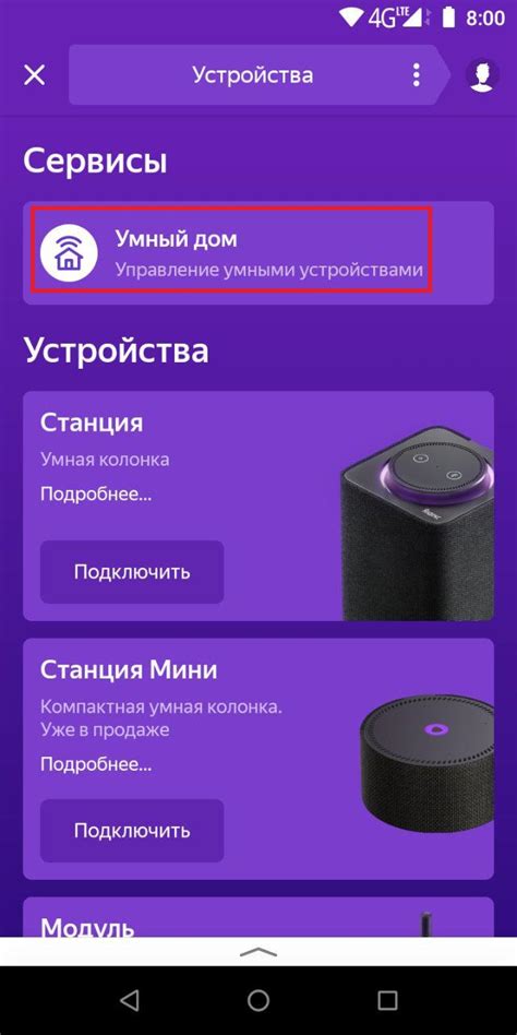Настройка персонального голосового помощника