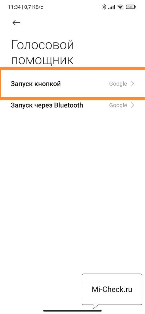 Настройка персональных команд для голосового помощника на Российском языке