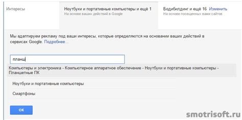 Настройка персональных предпочтений в информационном потоке Яндекса