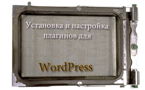Настройка плагинов для изменения внешнего оформления