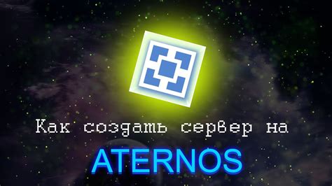 Настройка поведения и алгоритмов действий виртуальных персонажей на платформе Атернос